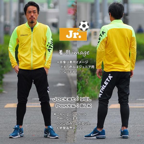 ATHLETA アスレタ ジュニア ジャケット 子供用 定番チーム対応