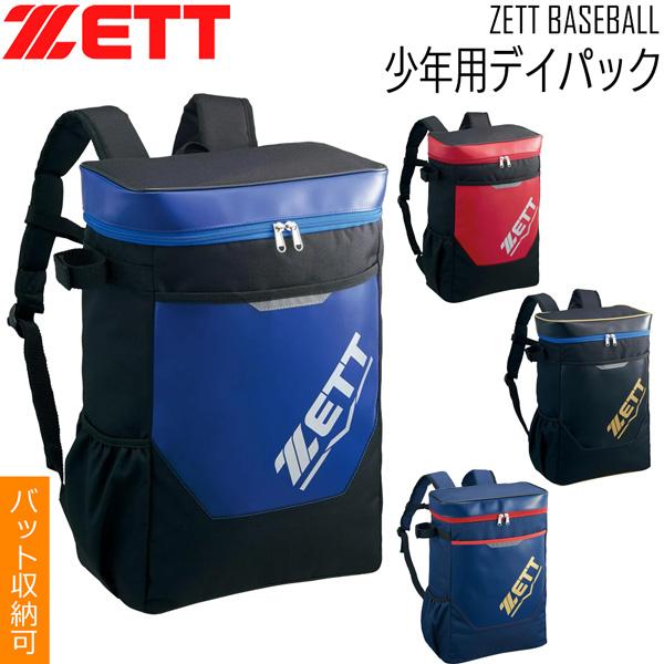 ゼット 野球 バックパック ZETT 少年用 バッグ リュック ジュニア 子ども デイパック 約20L バット収納可 | ゼット | 05