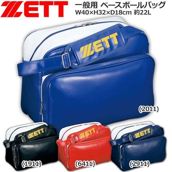 日本初の 野球 ZETT 憧れ ゼット 一般用 ba596 容量22L ベースボールバッグ