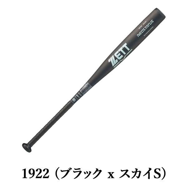 ゼット 硬式バット ZETT 硬式 バット ネオステイタス ミドルニアバランス 金属バット 日本製 | iL FAiT BEAU | 04