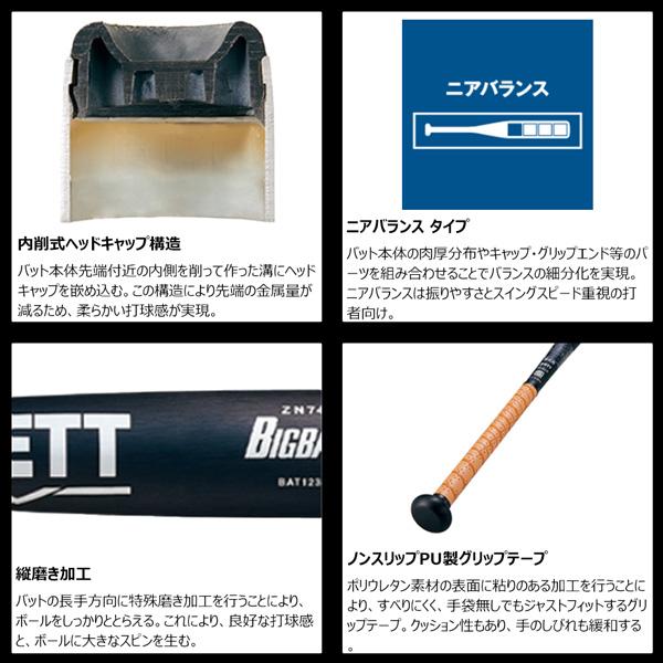 ゼット（ZETT） 野球 硬式 バット 硬式バット ビッグバンショット GB