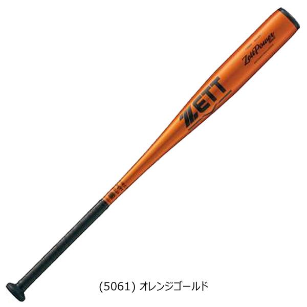 ゼット 野球 中学硬式 バット ZETT 中学 硬式 アルミ ゼット ゼット 野球 中学硬式 バット ZETT 中学 硬式 アルミ ゼット