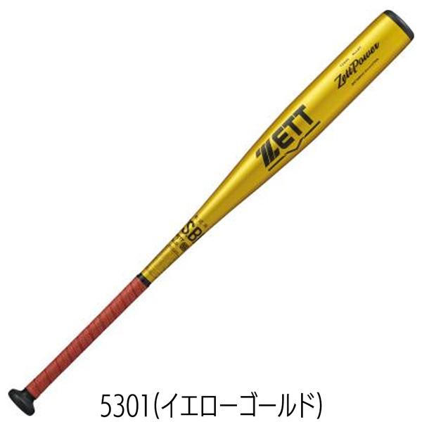 ゼット 一般 軟式バット ZETT 軟式アルミバット ゼットパワー 84cm 800g平均 ミドルバランス 金属バット 日本製 | ゼット | 02