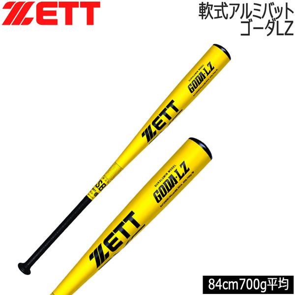 ゼット 軟式バット ZETT 軟式アルミバット ゴーダLZ ミドルバランス 84cm 700g平均 金属 超々ジュラルミン 日本製 | ゼット