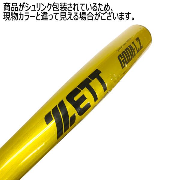 ゼット 軟式バット ZETT 軟式アルミバット ゴーダLZ ミドルバランス 84cm 700g平均 金属 超々ジュラルミン 日本製 | ゼット | 06