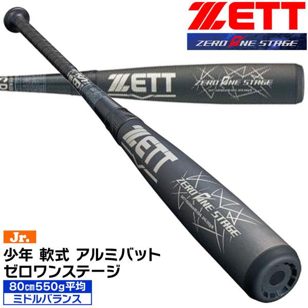 ゼット 少年用 軟式バット ZETT ジュニア 軟式 アルミバット ゼロワンステージ 小学生 ミドルバランス | iL FAiT BEAU | 02