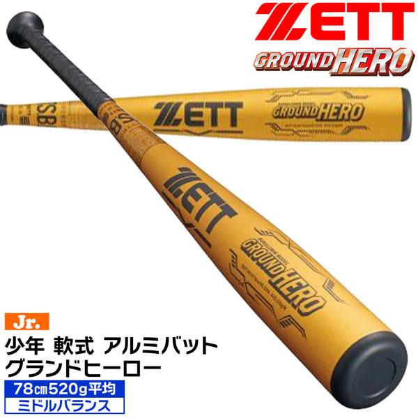 ゼット 少年用 軟式バット ZETT ジュニア 軟式 アルミバット グランドヒーロー 小学生 ミドルバランス | iL FAiT BEAU | 02