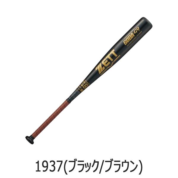 ゼット 少年用 軟式バット ZETT ジュニア 軟式アルミバット GODA-G9 小学生軟式バット 78cm 590g平均 ミドルバランス 金属 超々ジュラルミン | ゼット | 03