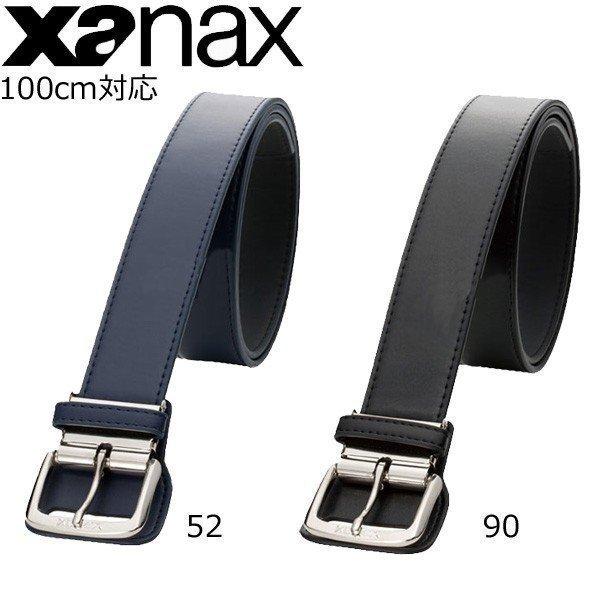 ザナックス XANAX 一般用 スタンダードベルト 100cm対応 BB41