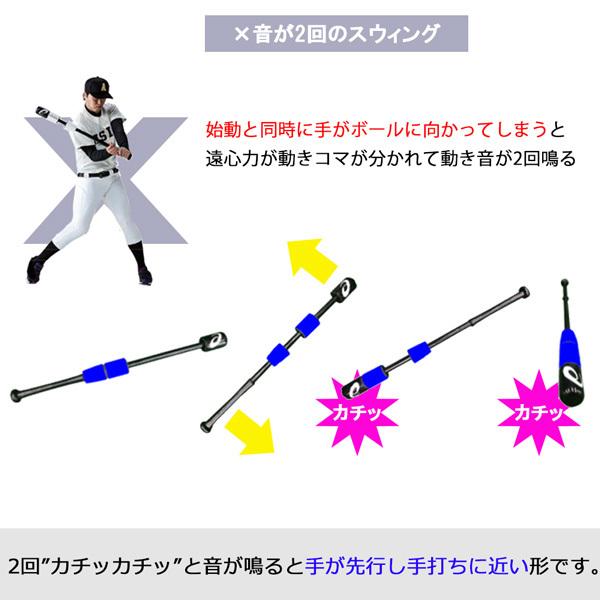 野球 トレーニングバット 一般 少年 アシックス asicsbaseball カウンタースイング|move|05