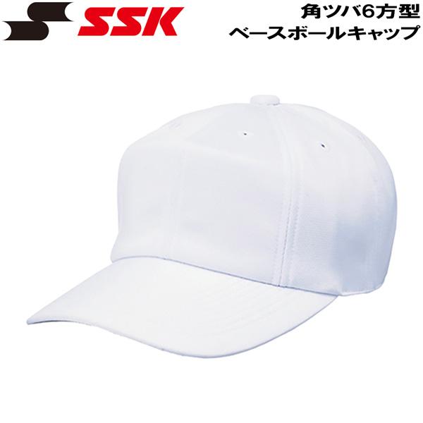 野球 キャップ ホワイト エスエスケー SSK 角ツバ 6方ベースボールキャップ | エスエスケイ（スポーツ用品）