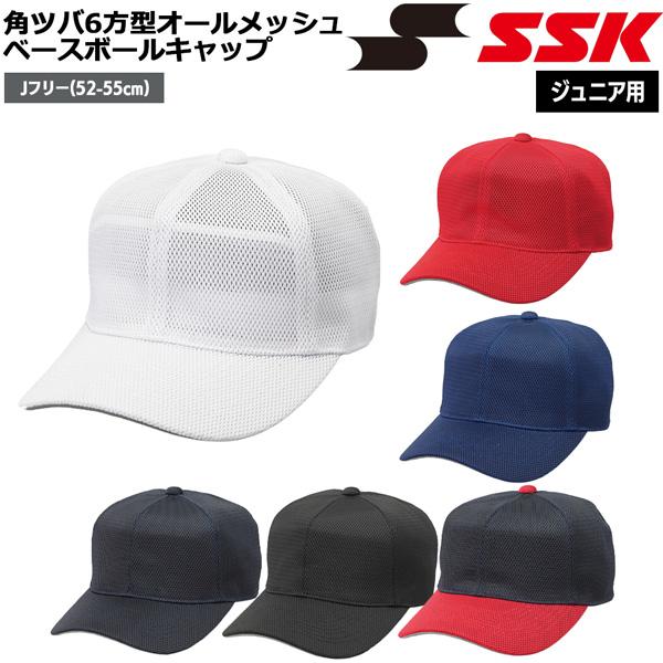 野球 帽子 ジュニア少年 エスエスケイ SSK 角ツバ6方型ベースボールキャップ 取寄せ品 超PayPay祭 | エスエスケイ（スポーツ用品） | 07