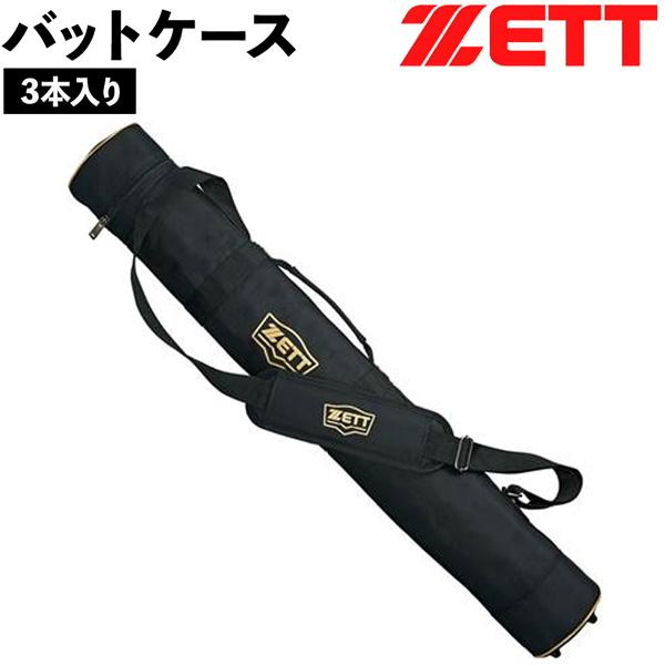 野球 ゼット ZETT バット ケース 3本用 収納 | ゼット | 01