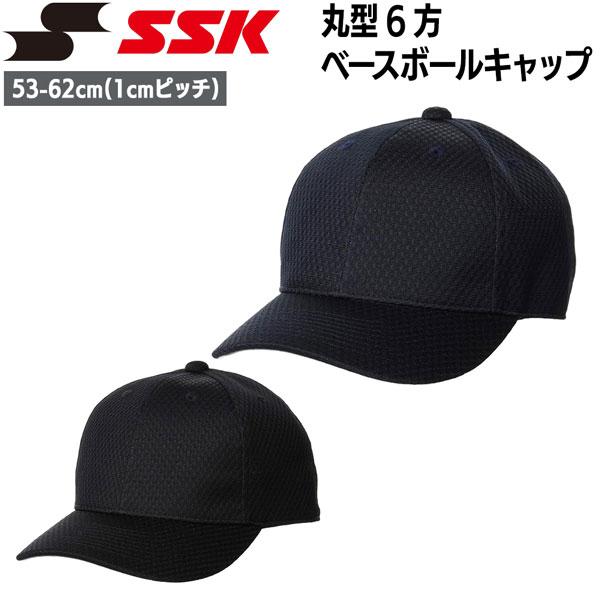 野球 帽子 一般学生 エスエスケイ SSK 丸型6方ベースボールキャップ 取寄せ品 | エスエスケイ（スポーツ用品）