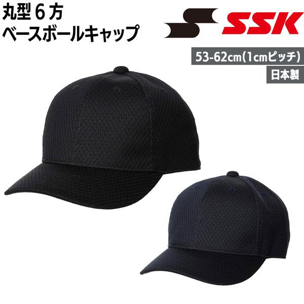 野球 帽子 一般学生 エスエスケイ SSK 丸型6方ベースボールキャップ 取寄せ品 | エスエスケイ（スポーツ用品） | 01