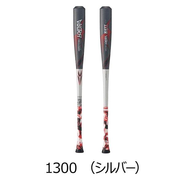ゼット 一般軟式カーボンバット ZETT 軟式FRPバット モンスターブラックキャノン HYDRA トップバランス 83cm 84cm 85cm シルバー 日本製_3