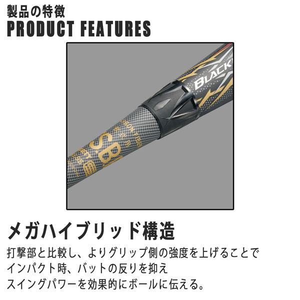 爆買 ゼット 一般軟式バット ZETT 軟式 FRPバットブラックキャノンWP カーボンバット トップバランス ケース付き | ゼット | 10