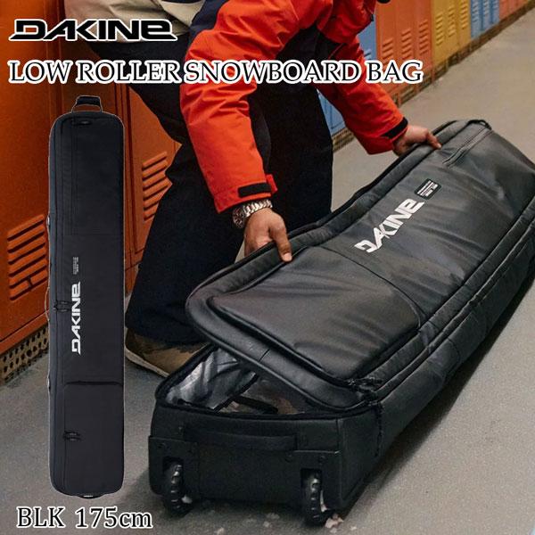 25-26 ダカイン ローローラー DA KINE LOW ROLLER SNOWBOARD BAG スノーボード ボードケース ブラック 175 | DAKINE