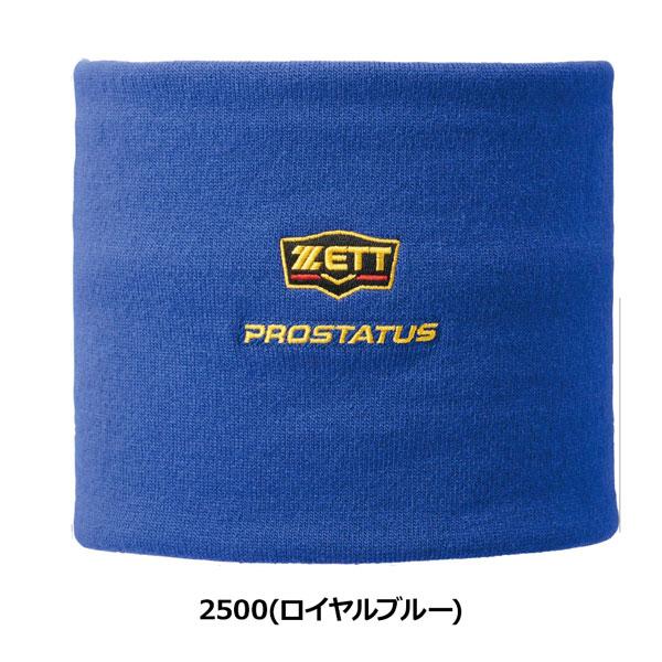 野球 ZETT ゼット ネックウォーマー プロステイタス bfn110 一般大人用 メール便配送 | ゼット | 03