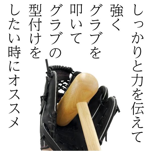 ZANAX ザナックス 野球 グローブ アクセサリー グラブハンマー トンカチ型ハンマー BGF60 | ザナックス | 03