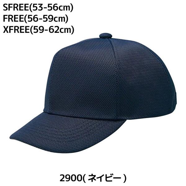 ゼット 野球 ZETT 審判用ウェア アンパイヤ帽子 球審・塁審兼用帽子 -ネイビー- | ゼット | 02