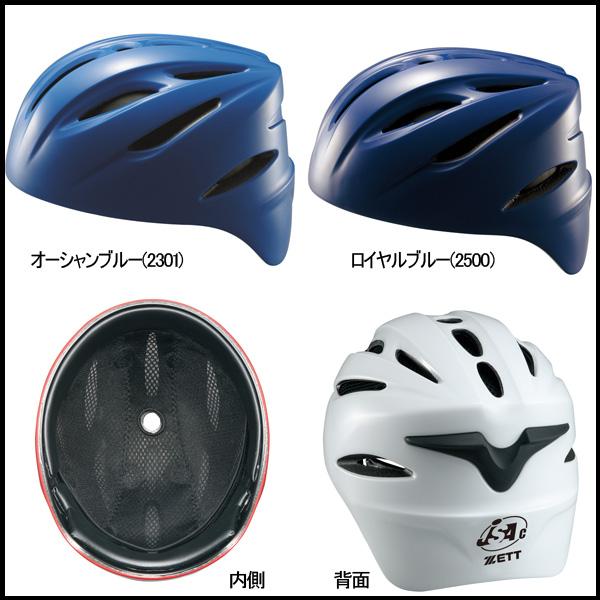 ゼット（ZETT） 野球 ソフトボール用 捕手用ヘルメット : MOVE - 通販