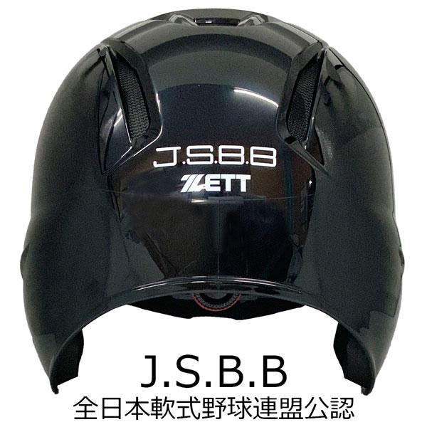 少年用 打者 ヘルメット ゼット ZETT ジュニア 軟式 ヘルメット サイズ調整ダイヤル 両耳 | ゼット | 08
