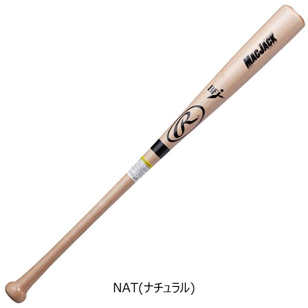 Rawlings 野球 ローリングス 硬式 木製バット 北海道メイプル材 Rawlings 野球 ローリングス 硬式 木製バット 北海道メイプル材