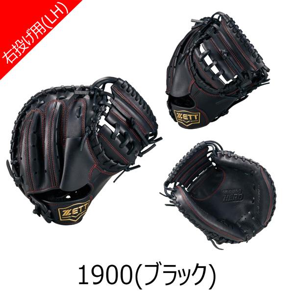 少年 軟式野球 キャッチャーミット ゼット ZETT ブラック ジュニア Jr. ゼット（ZETT） ジュニア軟式捕手用 少年用 軟式キャッチャーミット