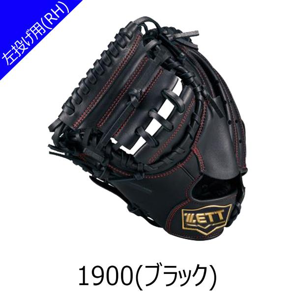 ゼット（ZETT） ジュニア軟式捕手用 少年用 軟式キャッチャーミット