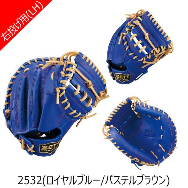 ゼット（ZETT） ジュニア軟式捕手用 少年用 軟式キャッチャーミット