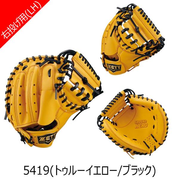 ゼット（ZETT） ジュニア軟式捕手用 少年用 軟式キャッチャーミット