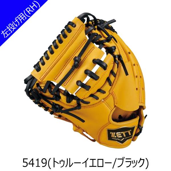 ゼット（ZETT） ジュニア軟式捕手用 少年用 軟式キャッチャーミット