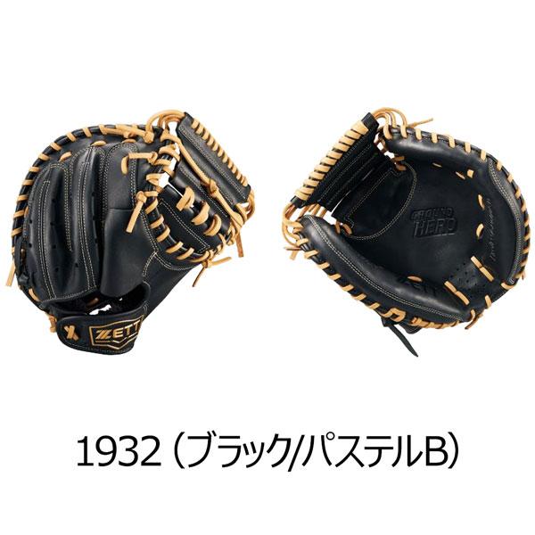 軟式 少年野球 キャッチャーミット ゼット ZETT ブラック ジュニア 野球 ゼット ジュニア軟式 キャッチャーミット グランドヒーロー