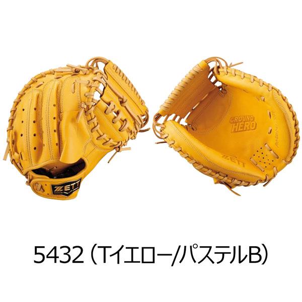 ゼット 少年軟式 キャッチャーミット ZETT 捕手用 グランド