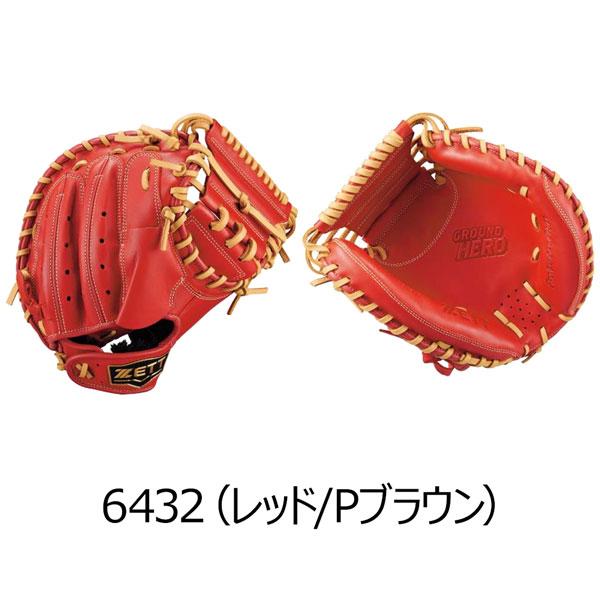ZETT 軟式 キャッチャーミット ゼット 少年軟式 キャッチャーミット ZETT 捕手用 グランド