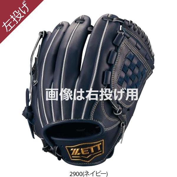 ゼット（ZETT） 少年用 軟式グラブ 投手用 内野手用 ジュニア 軟式