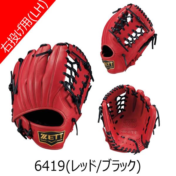 ゼット（ZETT） ジュニア軟式グラブ グランドヒーロー26 オール