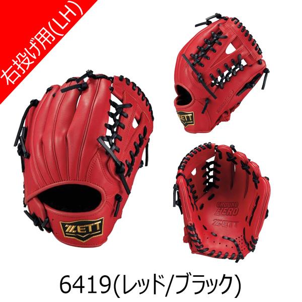 ZETT ゼット グランドヒーロー タグ付き未使用 児童用 軟式グローブ ゼット（ZETT） ジュニア軟式グラブ グランドヒーロー26 オール