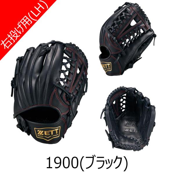ゼット（ZETT） ジュニア軟式グラブ グランドヒーロー26 オール
