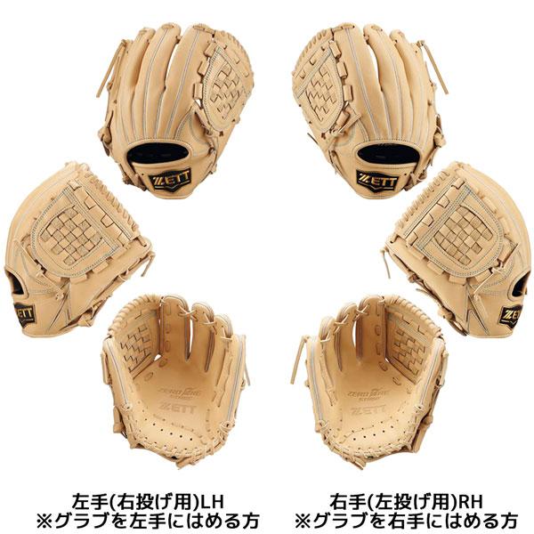 ゼット（ZETT） 野球 少年軟式 投手 内野手用 ジュニア 軟式グラブ