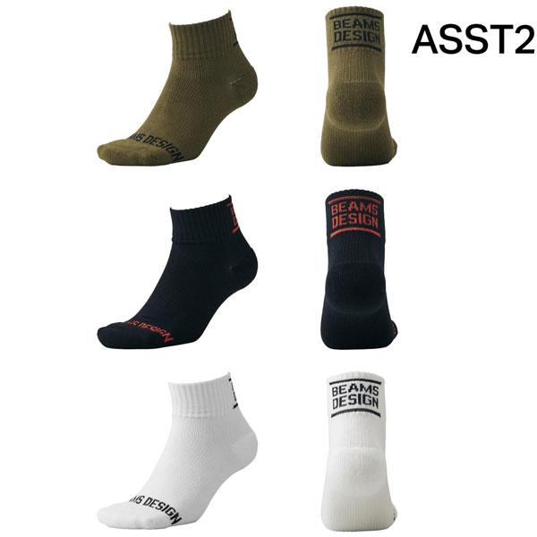 ゼット（ZETT） ビームスデザイン 3足組 ソックス ZETT BEAMS DESIGN