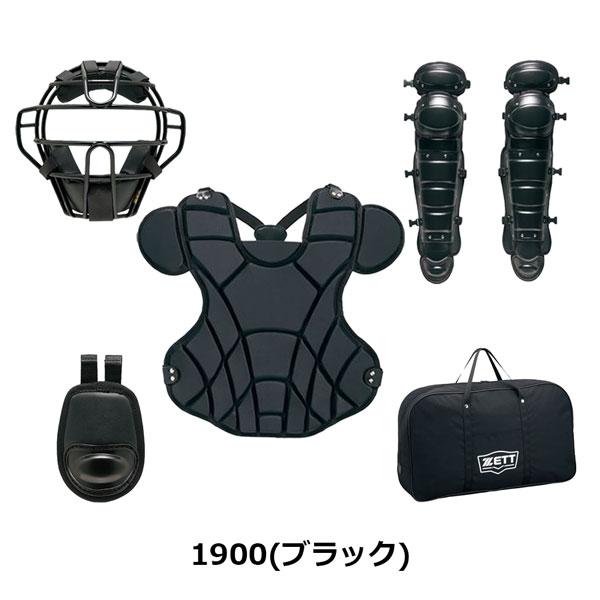 野球 硬式 捕手用 プロテクター ゼット ZETT 硬式キャッチャー 防具4点セット | ゼット | 04
