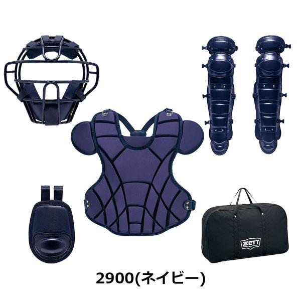 野球 硬式 捕手用 プロテクター ゼット ZETT 硬式キャッチャー 防具4点セット | ゼット | 05