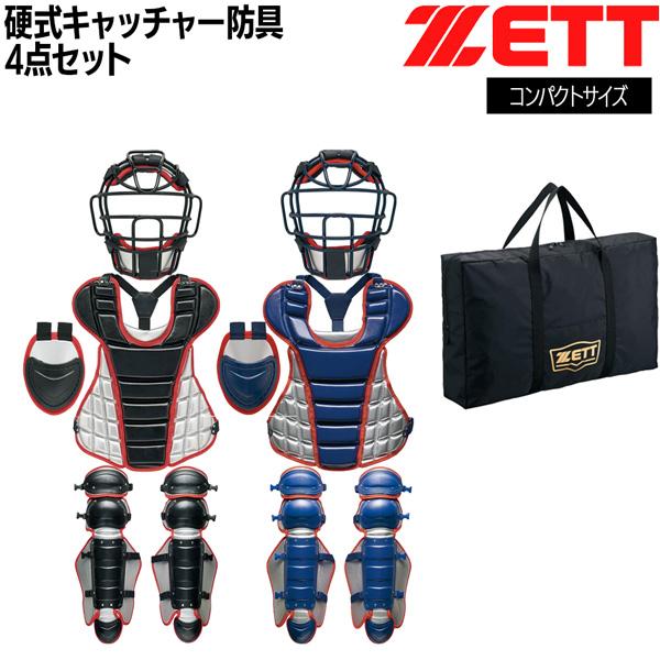 ゼット 硬式 防具セット キャッチャー ZETT 硬式キャッチャー防具4点セット 捕手用 専用ケース付き 日本製 SG基準対応 | ゼット | 03