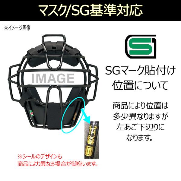 ゼット 硬式 捕手用 防具セット ZETT 硬式キャッチャー防具 4点セット SG基準対応 専用ケース付き 限定品 日本製 | ゼット | 07