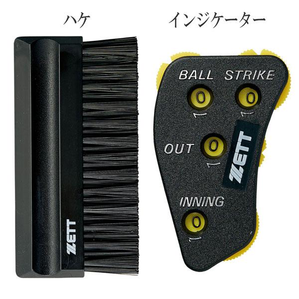 野球 ゼット ZETT 審判用品 4点セット ボール袋 ハケ インジケータ 収納ポーチ | ゼット | 02