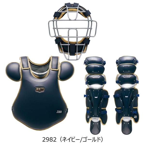 ゼット キャッチャー 軟式 防具 3点セット ZETT 軟式 捕手用 防具 プロステイタス プロステ | ゼット | 07