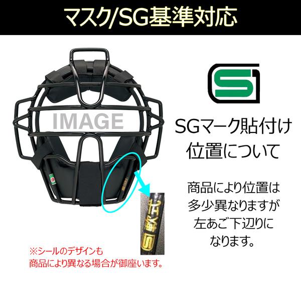 ゼット キャッチャー 軟式 防具 3点セット ZETT 軟式 捕手用 防具 プロステイタス プロステ | ゼット | 10