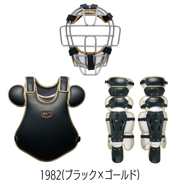 ゼット プロステ 軟式 捕手用 防具セット ZETT 軟式キャッチャー防具 3点セット SG基準対応 専用ケース付き 限定品 日本製 | ゼット | 05